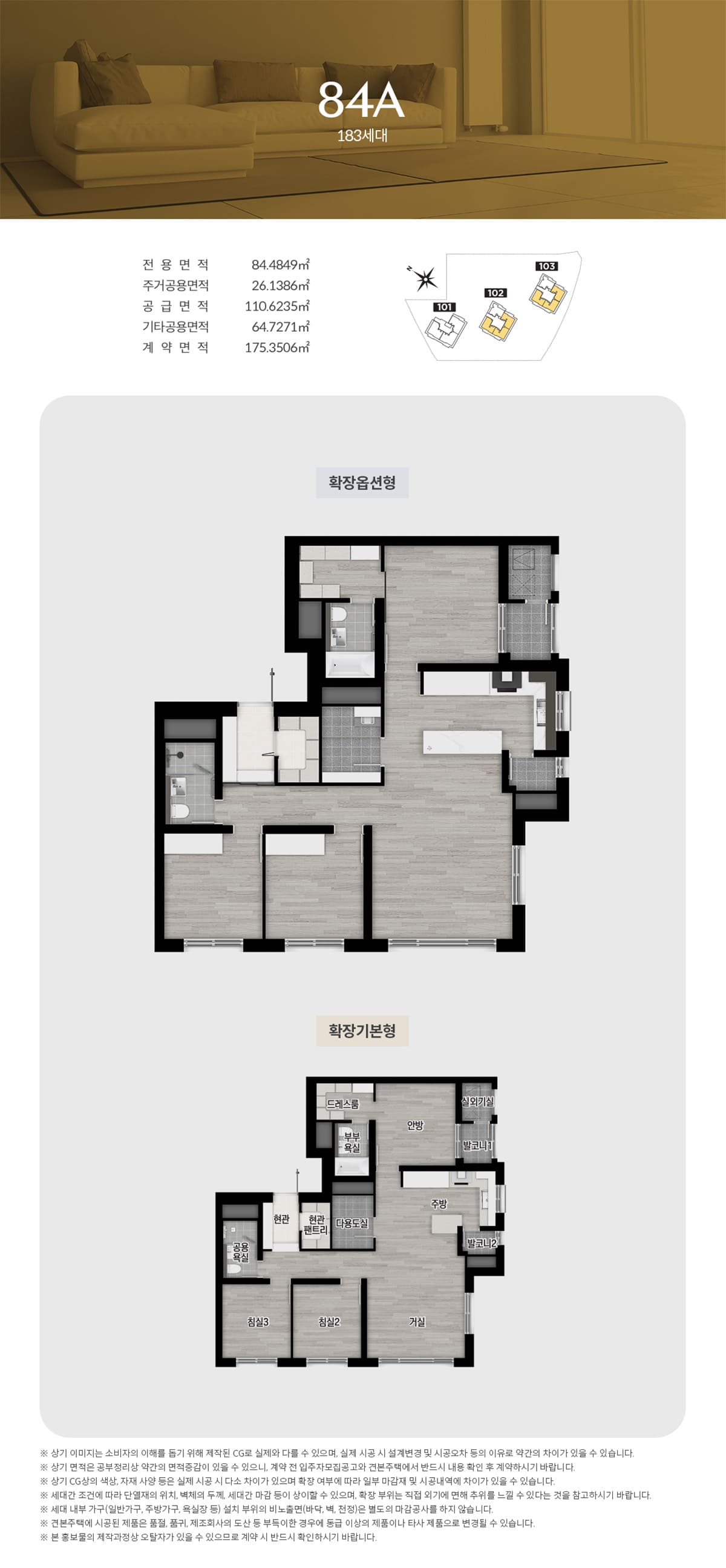 세대안내