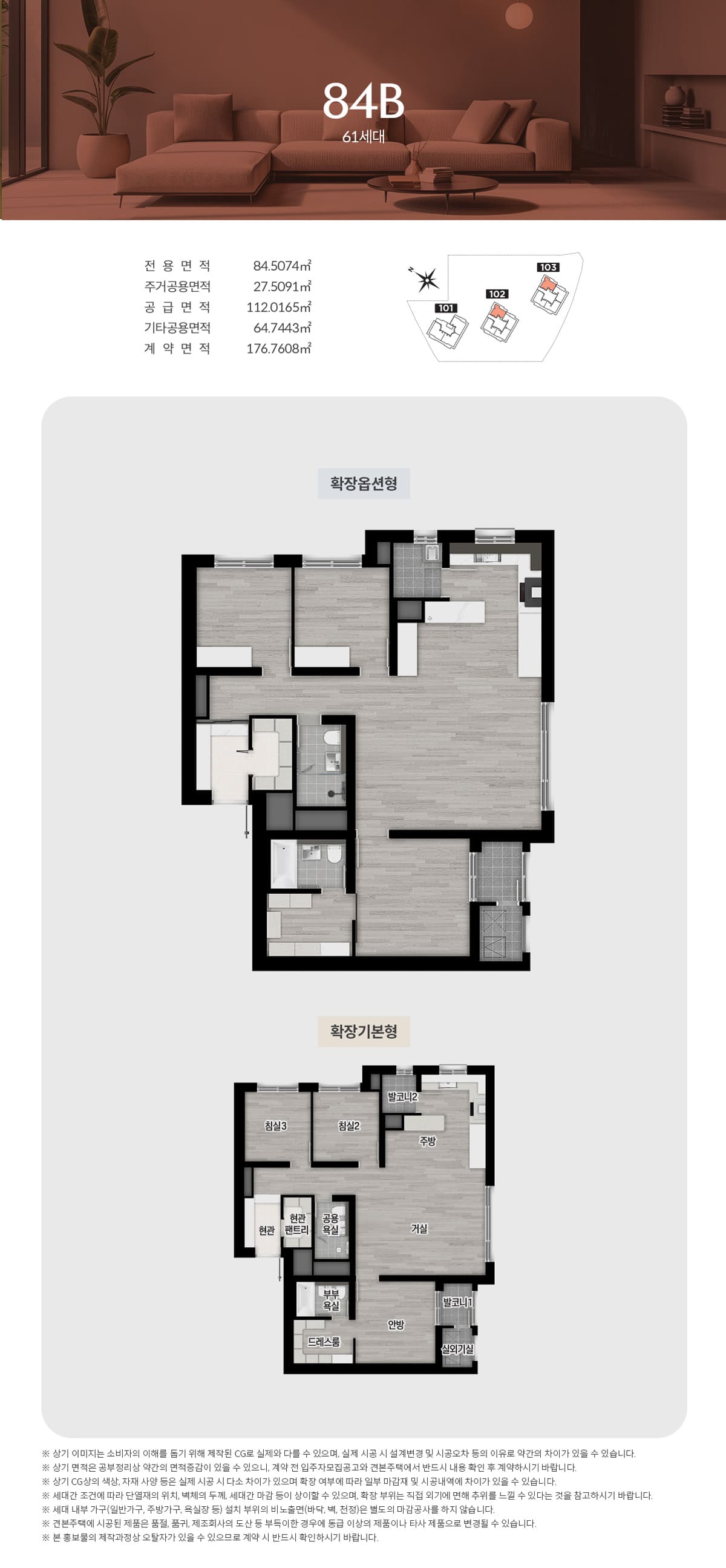 세대안내