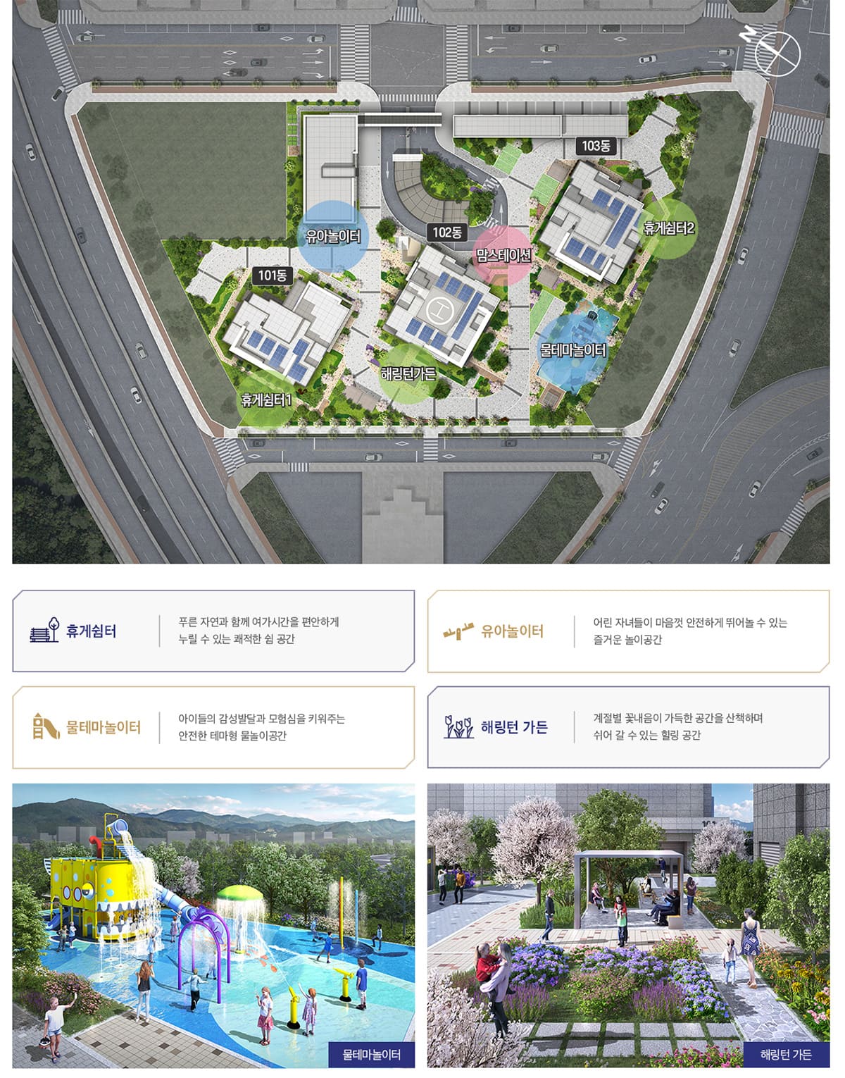 단지안내