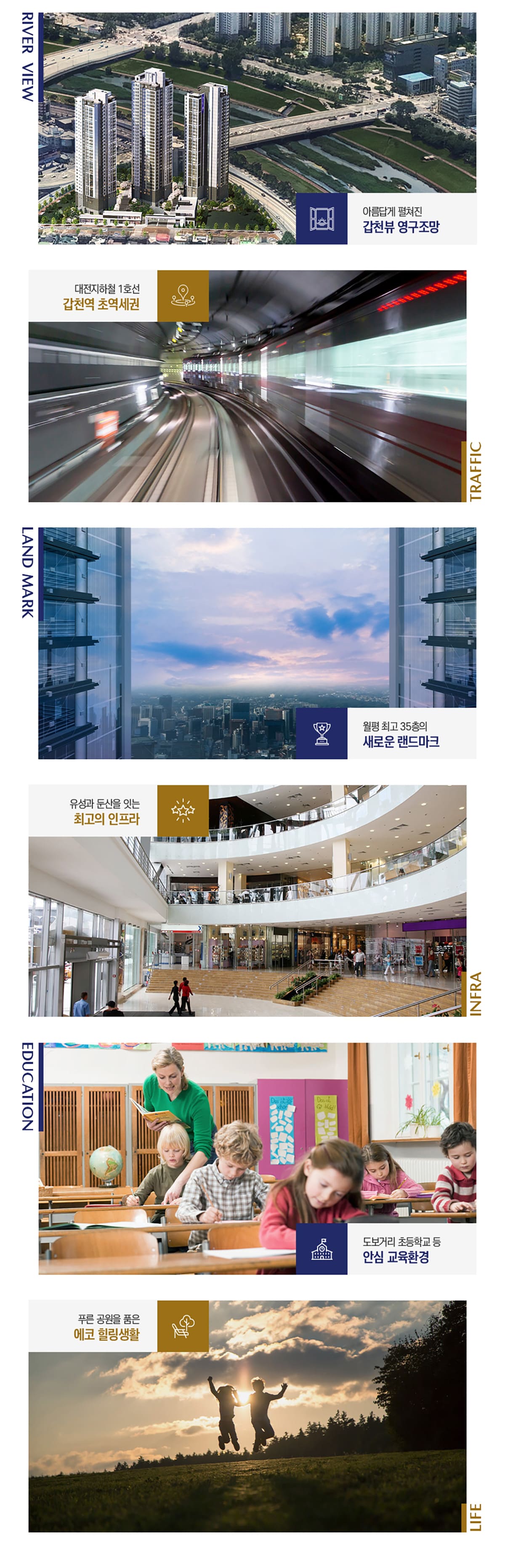 대전 둔산 해링턴플레이스